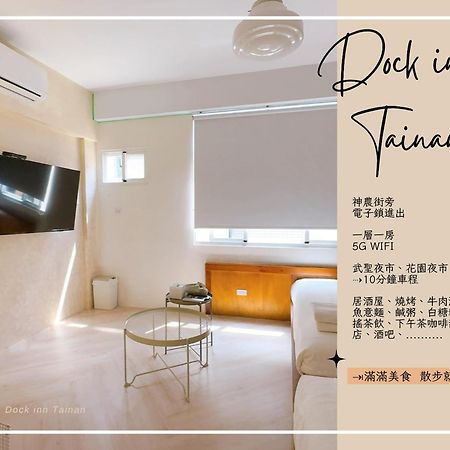 Dock Inn可包棟民宿 Tainan Exterior foto