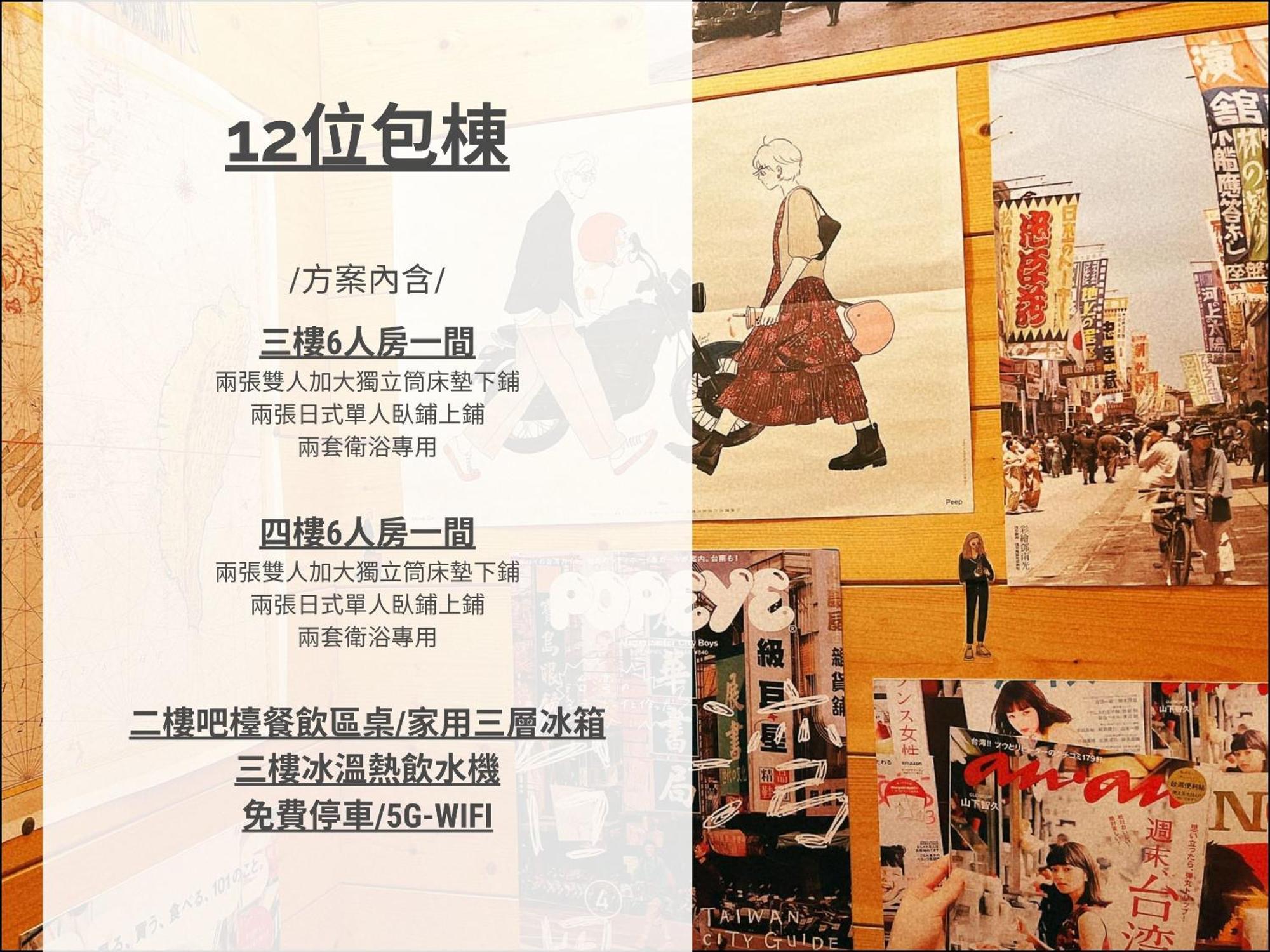 Dock Inn可包棟民宿 Tainan Exterior foto