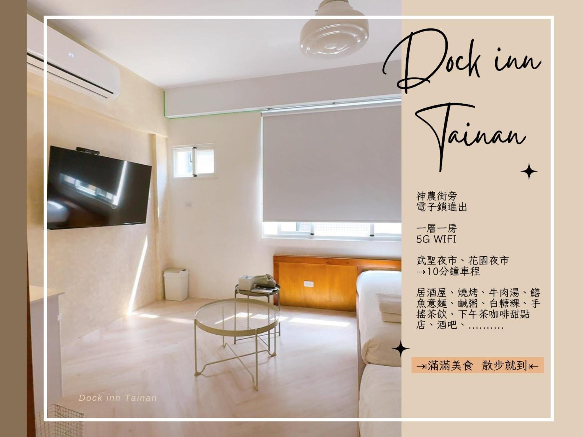 Dock Inn可包棟民宿 Tainan Exterior foto